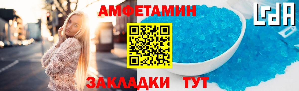 Клинцы  Amphetamine Premium  АМФЕТАМИН  Вход с VPN 