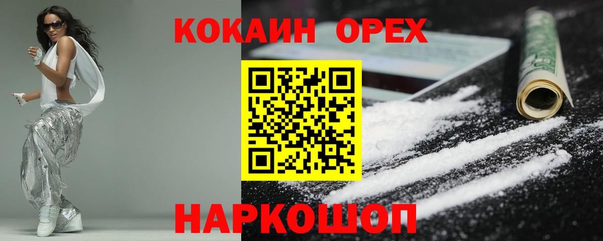КОКАИН Перу Клинцы