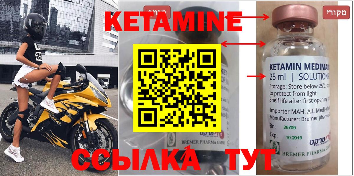 КЕТАМИН VHQ  Вход с VPN  КЕТАМИН VHQ  Клинцы 