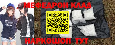мяу мяу кристалл Конаково