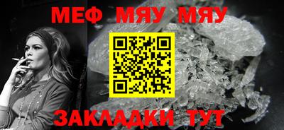 мяу мяу кристалл Конаково