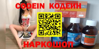мяу мяу кристалл Конаково