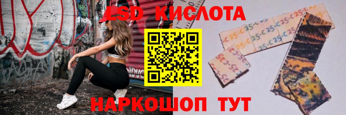 LSD-25 экстази ecstasy Клинцы
