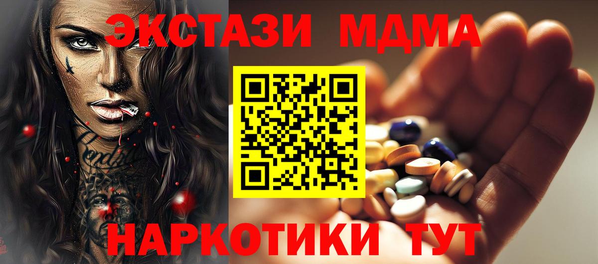 МДМА молли  Вход с VPN  Клинцы 