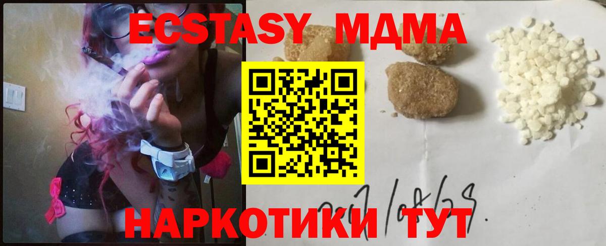 МДМА crystal Клинцы