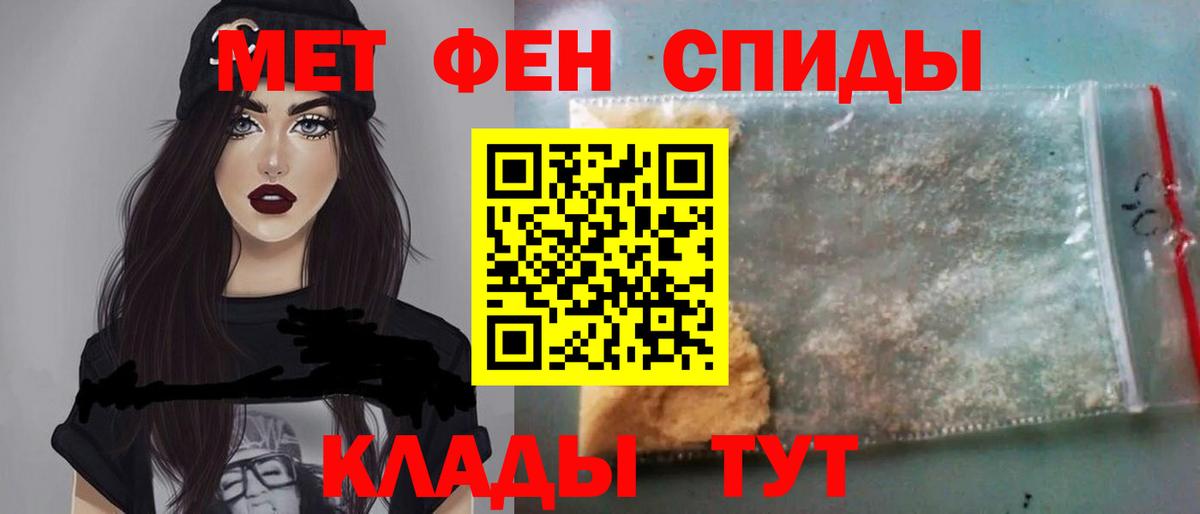 МЕТАМФЕТАМИН винт  Вход с VPN  Клинцы 