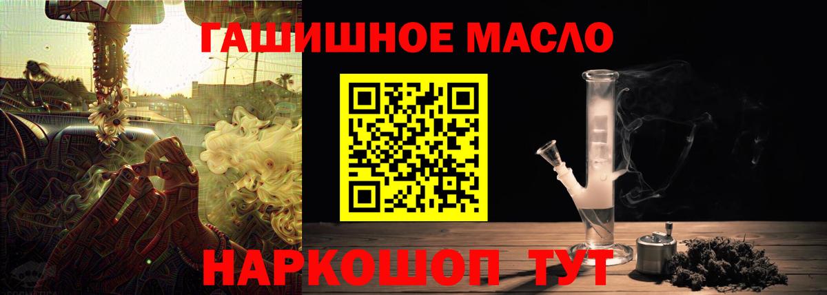 Дистиллят ТГК Wax  Вход с VPN  ТГК вейп  Клинцы 
